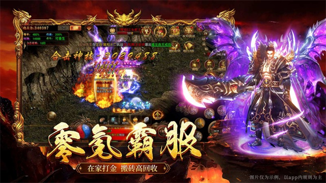 原始传奇华为版