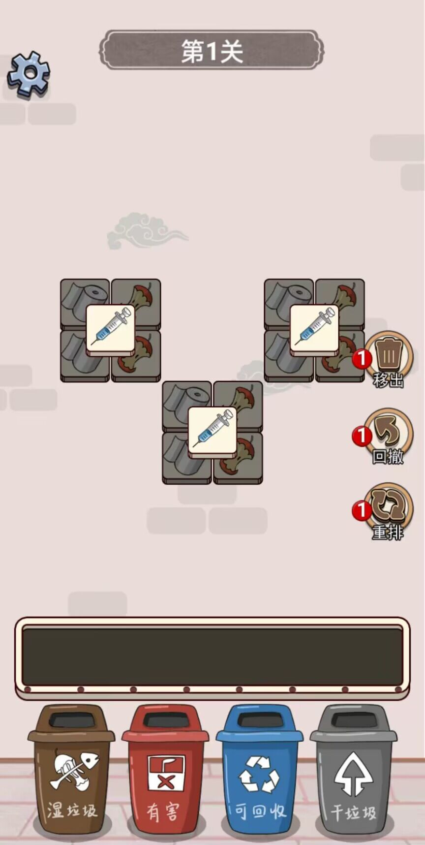 垃圾分类大王手游下载安装最新版本