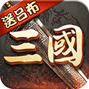 超级群英传满vip版