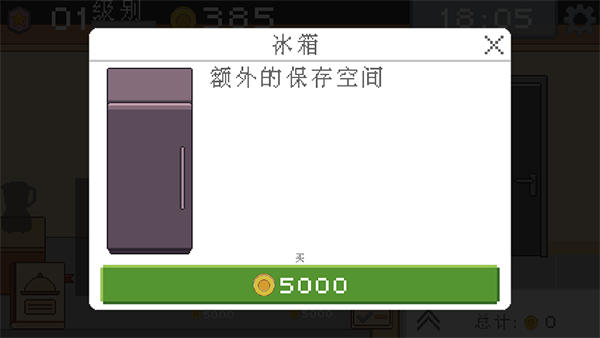 创造厨房中文版