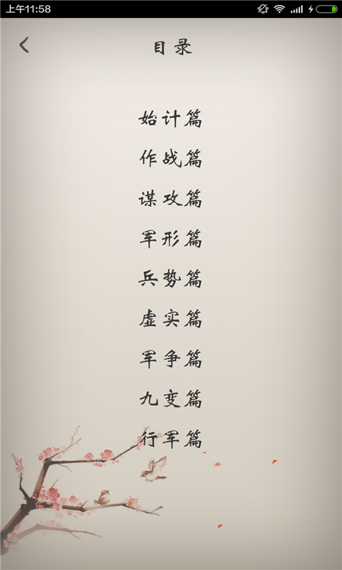 古文典籍官方客户端 v2.0.7