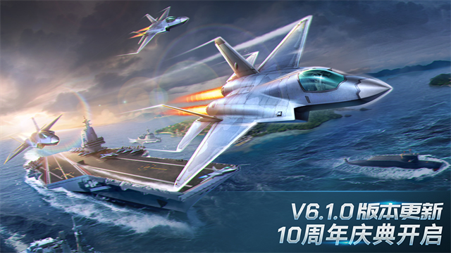 现代空战3D九游版