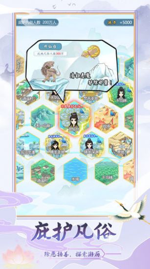 上古修仙模拟器游戏 v1.0