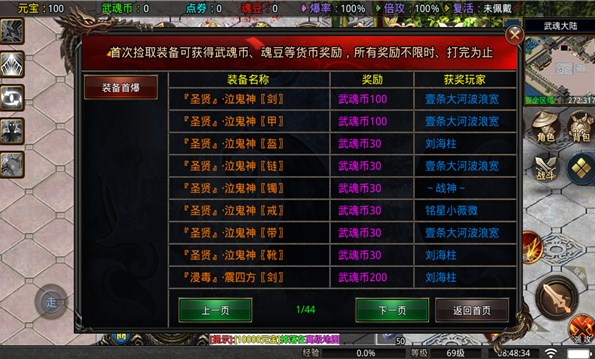 天宇一刀狂暴超变手游官方版