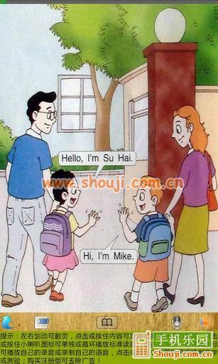 牛津小学英语APP官方版