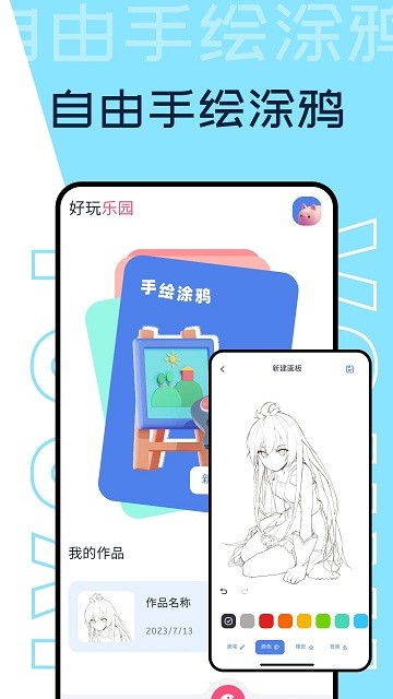 222乐园