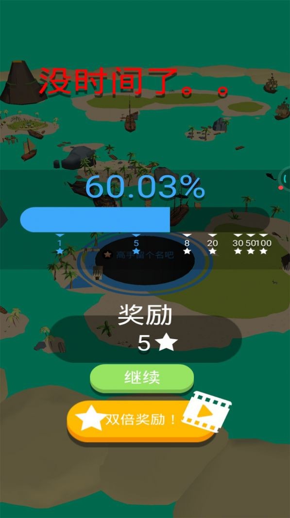 把他们都吃掉游戏官方版