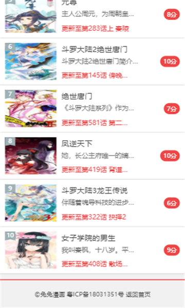 兔兔漫画app官方版 v1.0