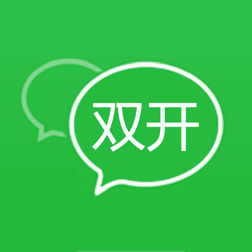 应用双开助手app官方最新免费版 v1.0.0