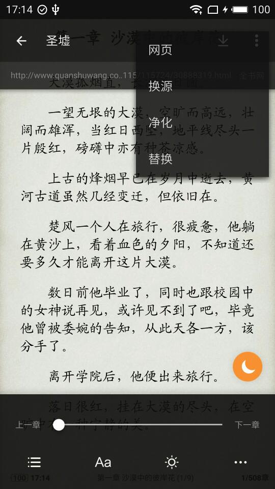 搜书大师vip最新版去广告版下载安装 v20.11