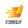 云随印app安卓版