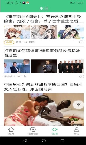 贝贝每日资讯app安卓版 v1.0