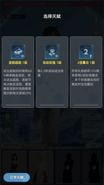 女神越多我越强