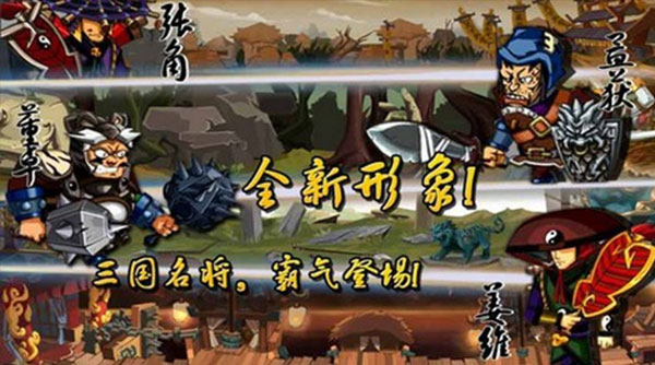 狂斩三国官方正版