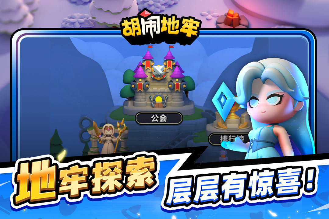 胡闹地牢破解版无限宝石版