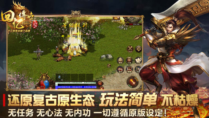 回忆传世