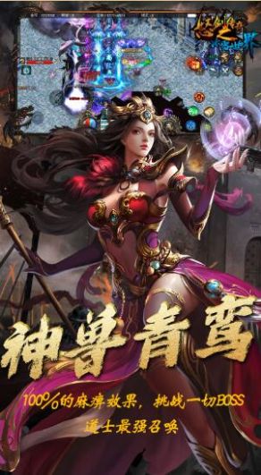 怒剑传奇之冰雪世界手游官方版
