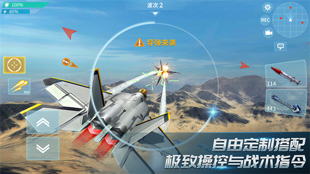 现代空战3D九游版