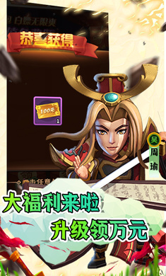 圣光之战0.05折白给三国版