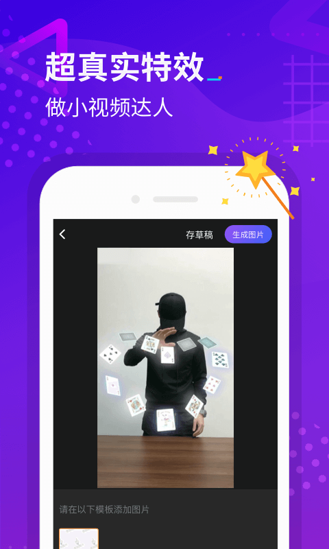 指尖特效appp安卓免费版 v3.1.0