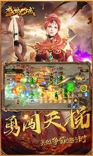盛世龙城之霸者归来手游官方安卓版