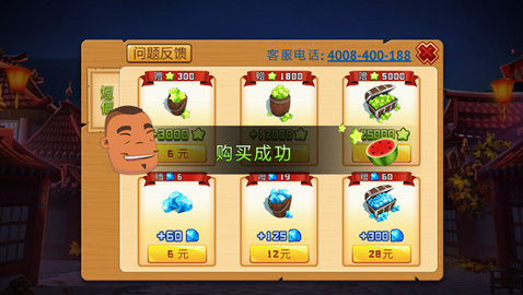 水果忍者中文版