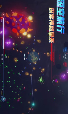 星际幸存者高级版