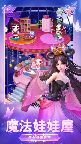 叶罗丽美颜公主2023