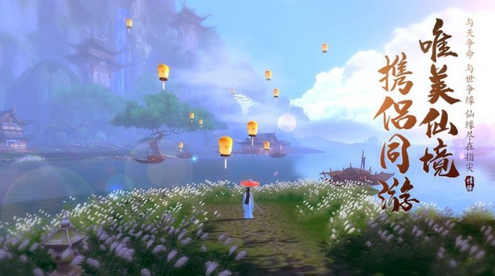 乱世仙妖情手游飞升版 v1.0