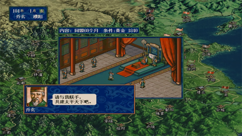 三国志5手机版单机最新版