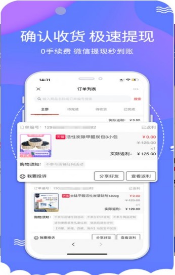 搜货精选APP最新版下载