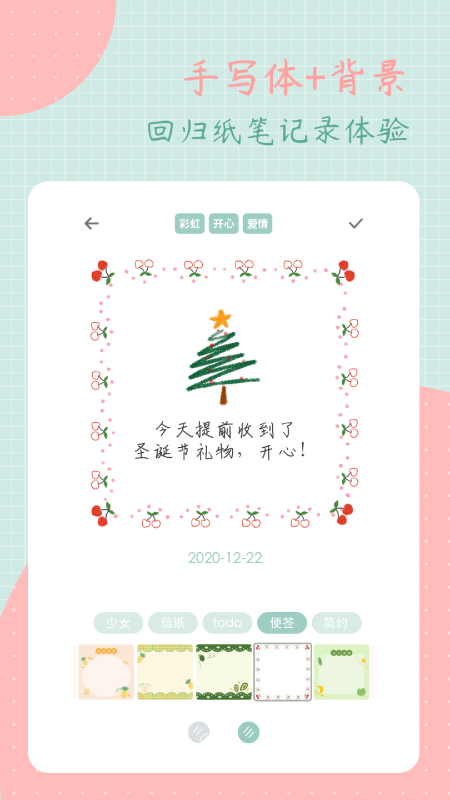 罐头日记APP2021最新版