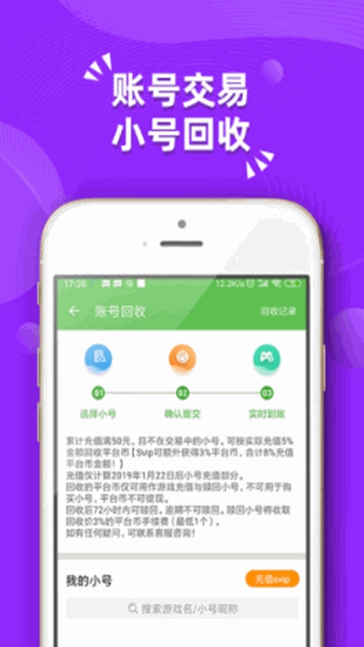吾爱游戏盒全内购版