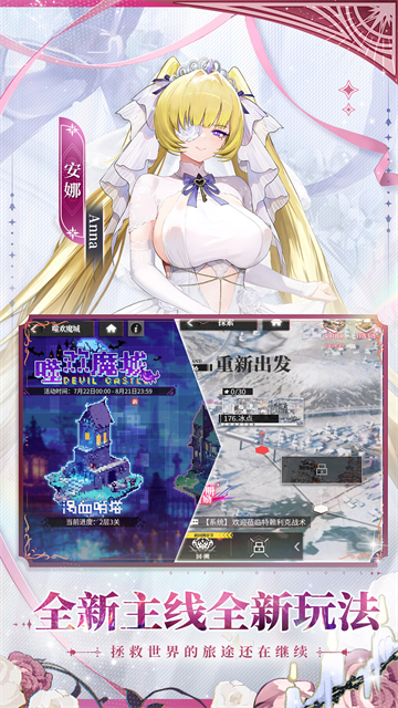 绯色回响小米版