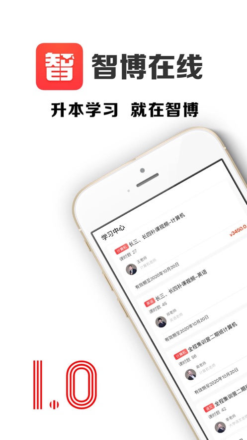 智博在线app下载安卓