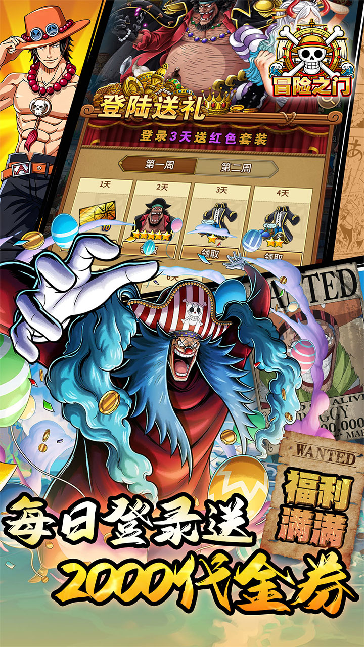 冒险之门0.05折海贼免费版