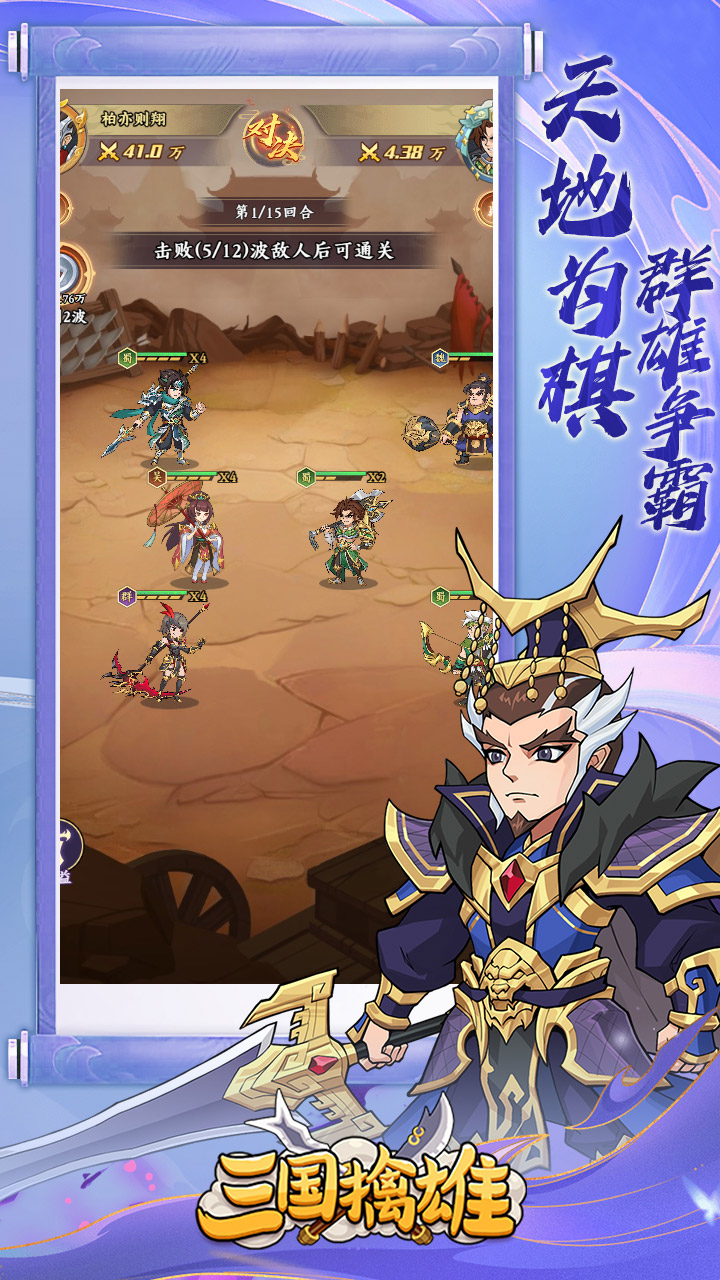 三国擒雄每日6480代金0.1折内置免费版