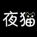 夜猫看书APP最新版 v1.0