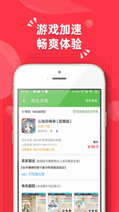 吾爱游戏盒全内购版
