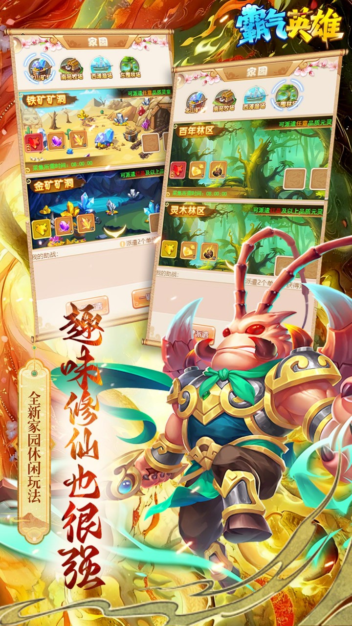 霸气英雄0.1折千元代金券天天送版