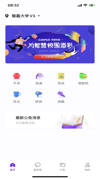 乐校通
