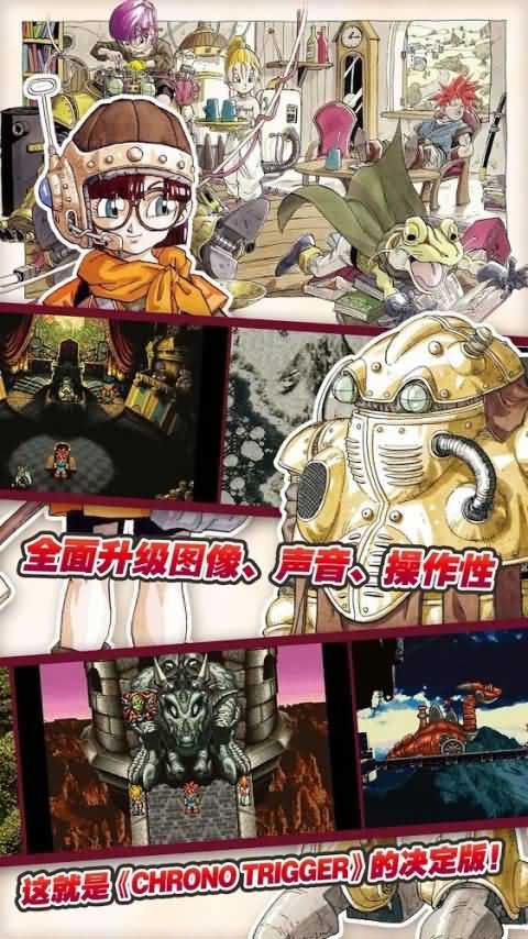 时空之轮内置作弊菜单版本