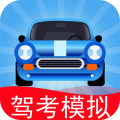 驾考模拟老司机之路最新版