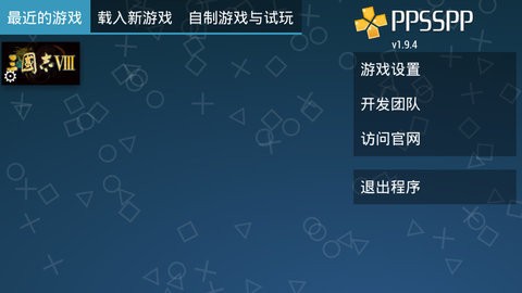 三国志8汉化版