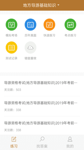 老虎旅游官方客户端 v1.0.2