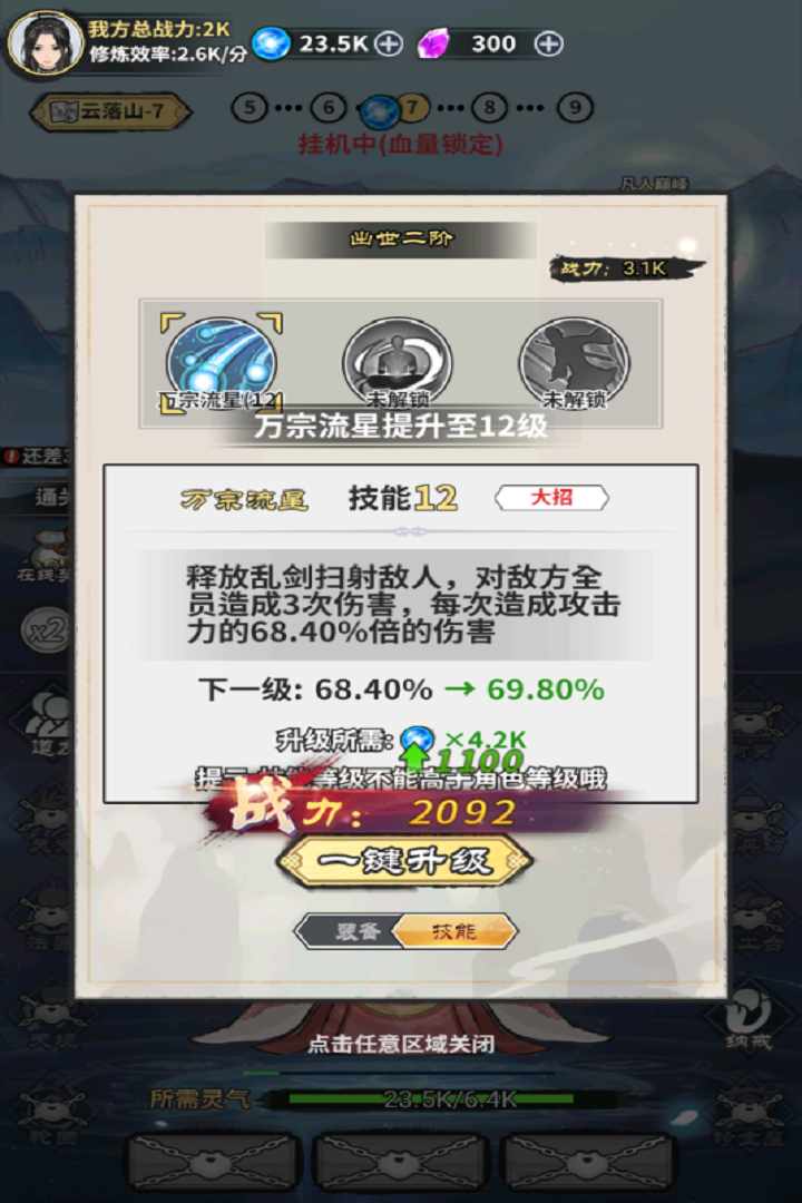 极限关卡大冒险手游