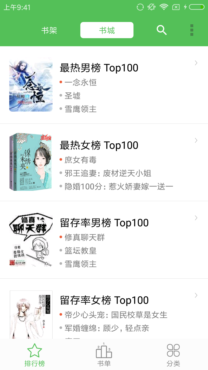 趣读免费版小说app下载安装