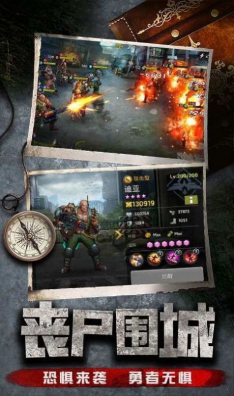 末世猎尸人手游变态BT版 v1.11.44