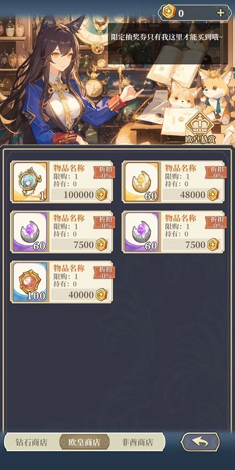 二次元氪金模拟器2折相思