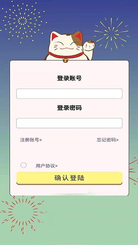 趣喵酷答app抢先版下载 v0.0.2